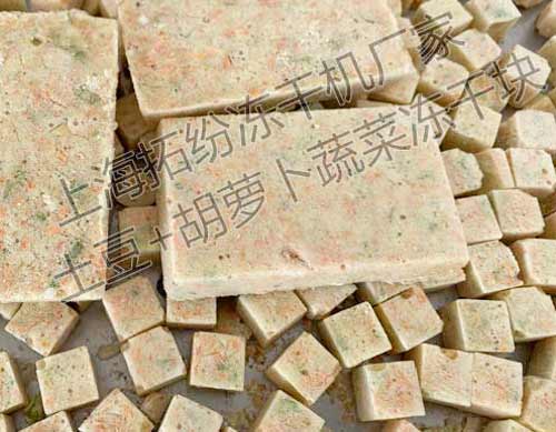 冻干蔬菜粉块