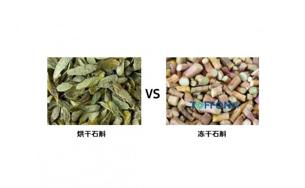 中药材冻干机的选型与技术要求
