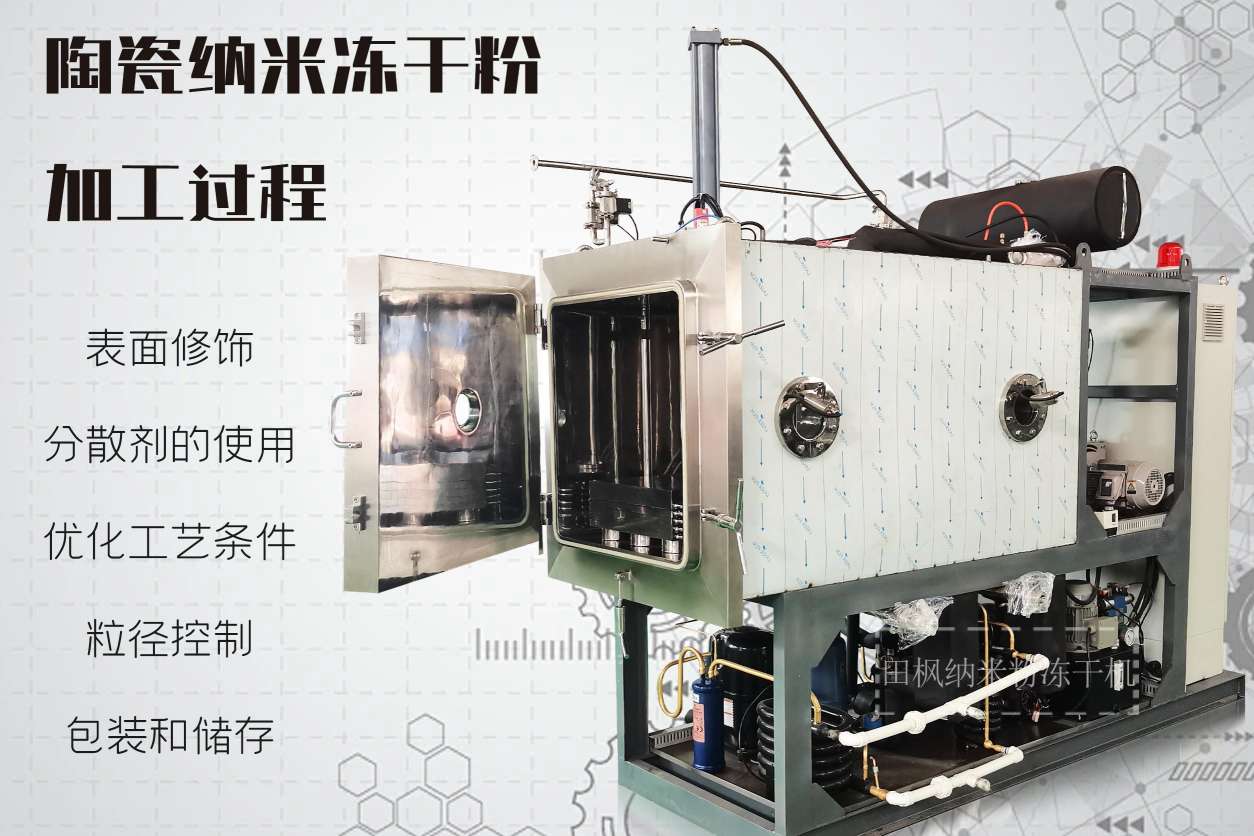 低温冻干机在医药行业有何作用？