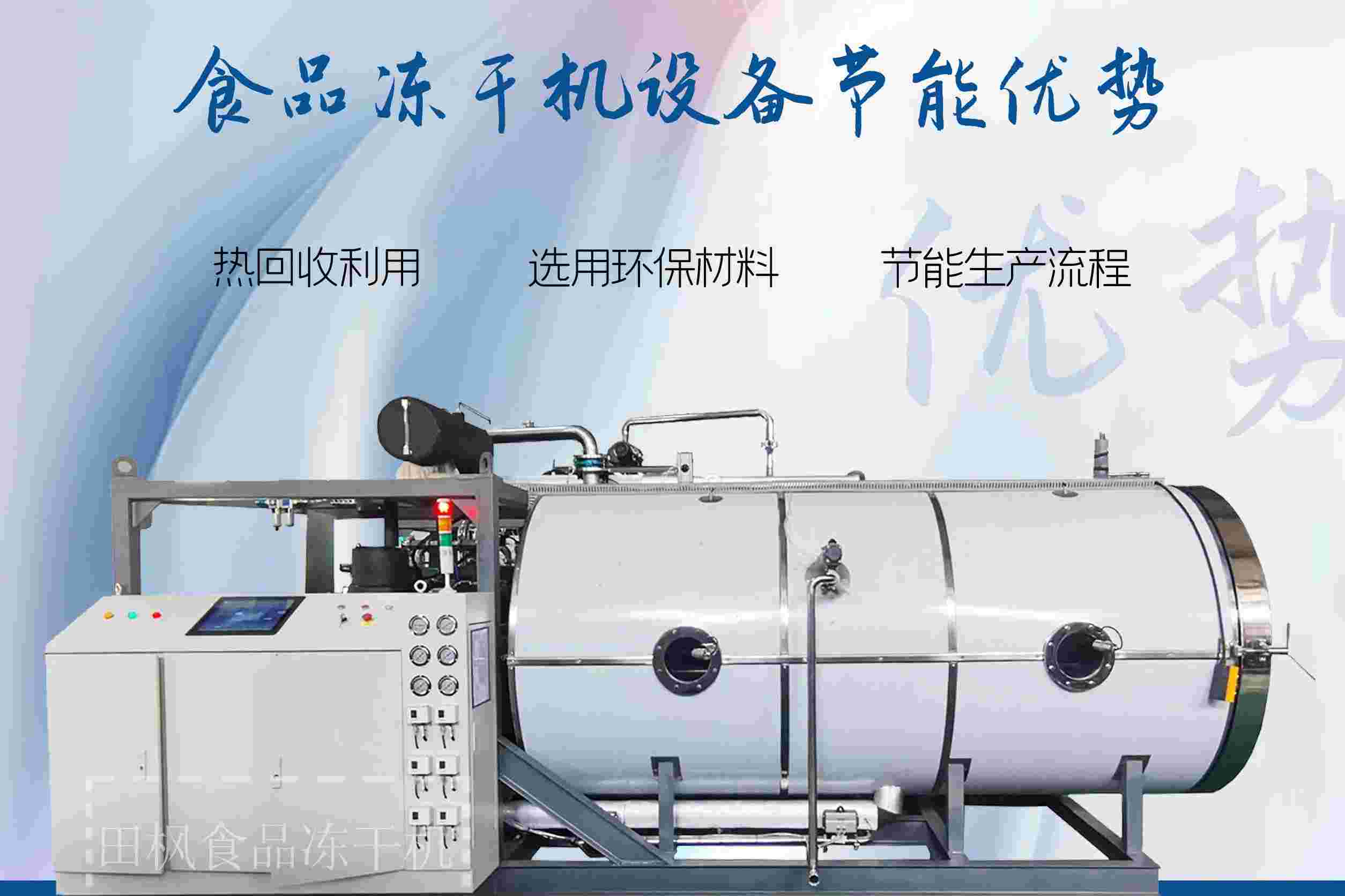 超低温冻干机如何确保样品的稳定性？
